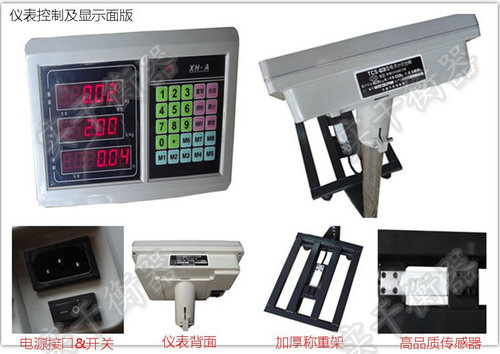 打印電子臺(tái)秤